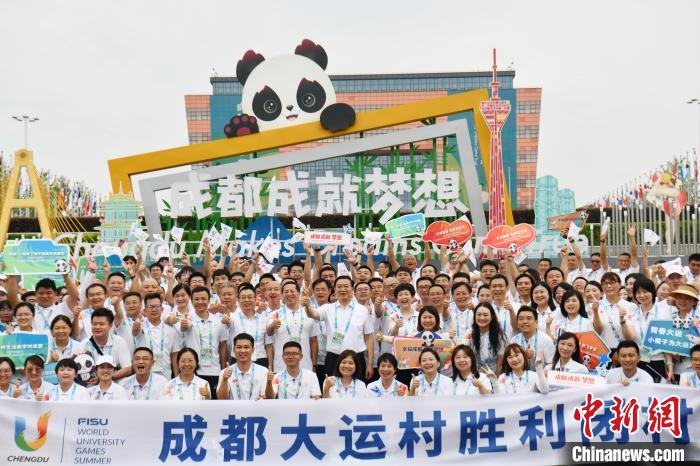 成都大运村闭村送别最后一批代表团成员