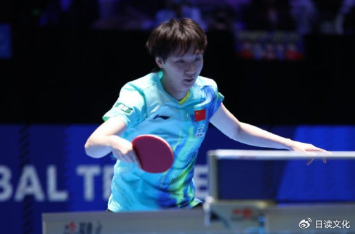 王曼昱3-0横扫队友王艺迪强势晋级八强