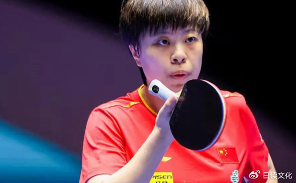 王曼昱3-0横扫队友王艺迪强势晋级八强