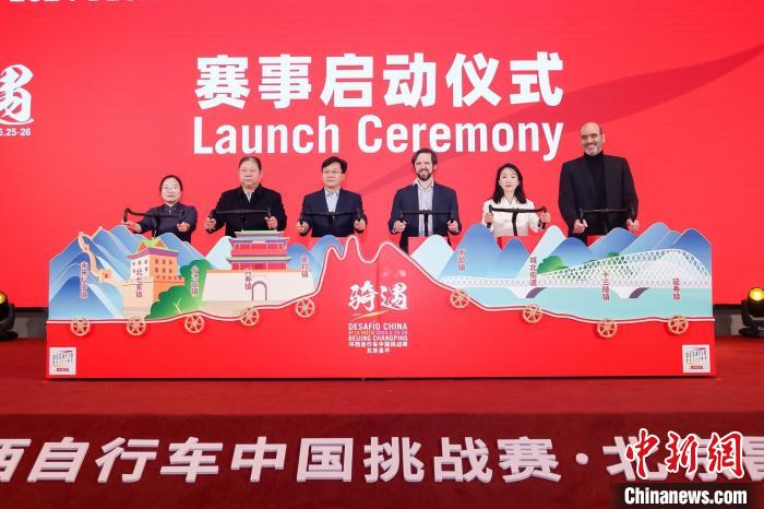 第二届环西自行车中国挑战赛北京昌平5月开赛